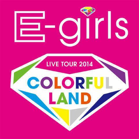E-girls live tour 2014「Colorful Land」