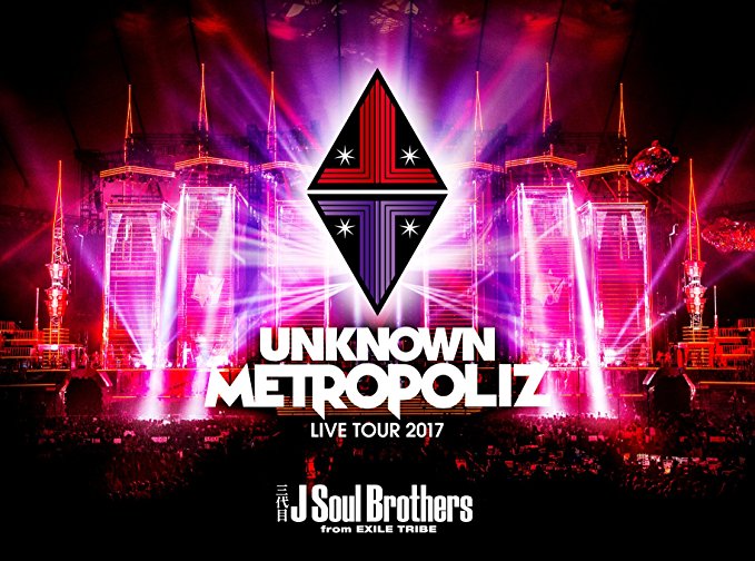三代目 J Soul Brothers from EXILE TRIBE『LIVE TOUR 2017 ”UNKNOWN METROPOLIZ”』