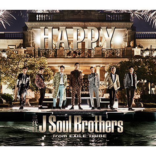 三代目 J Soul Brothers『HAPPY-第68回NHK紅白歌合戦 -夢を歌おう ver-』 
